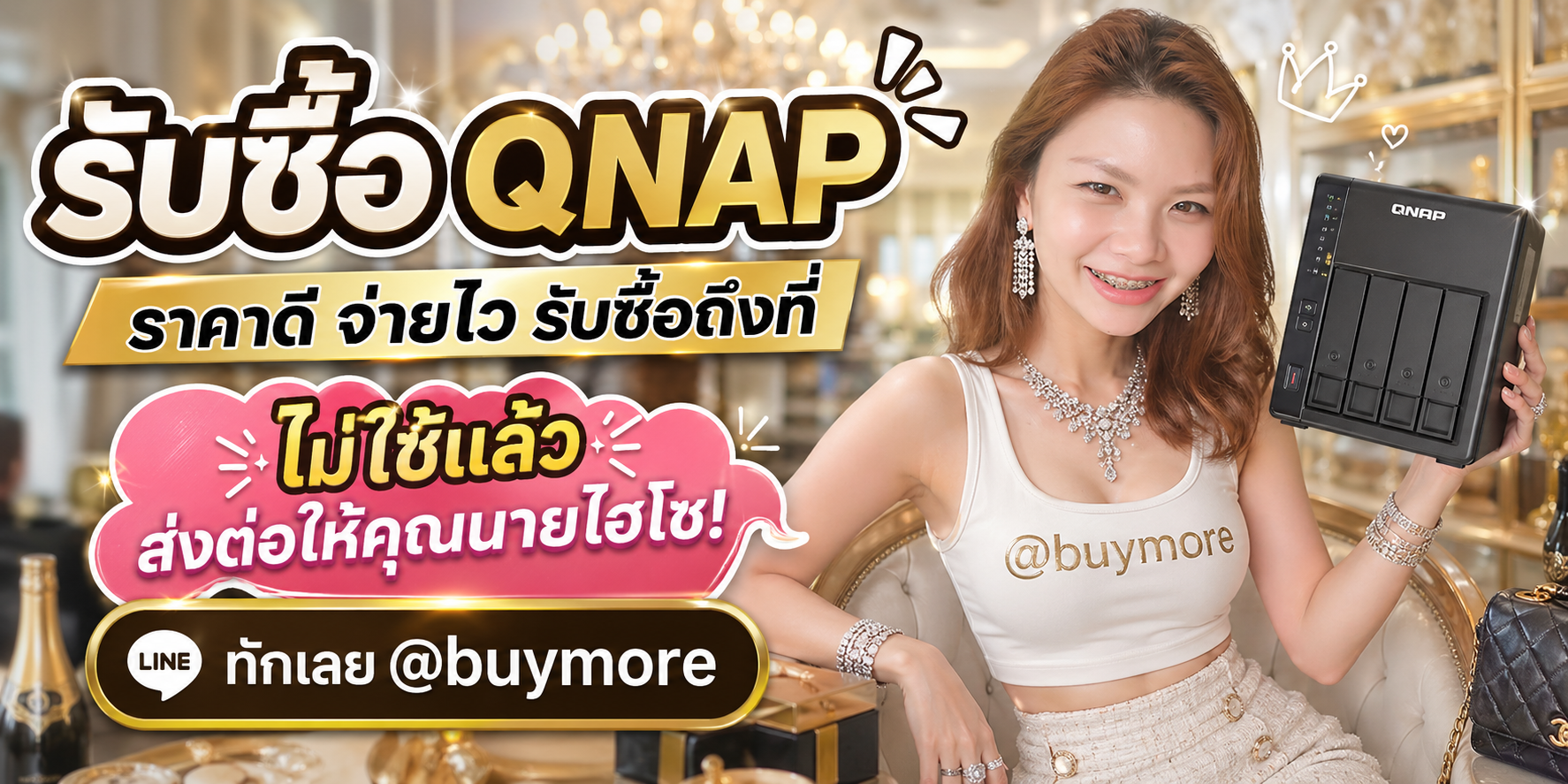 รับซื้อ qnap